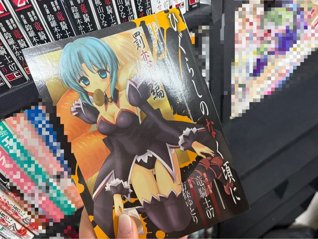 【ひぐらしのなく頃に】 漫画セット売り