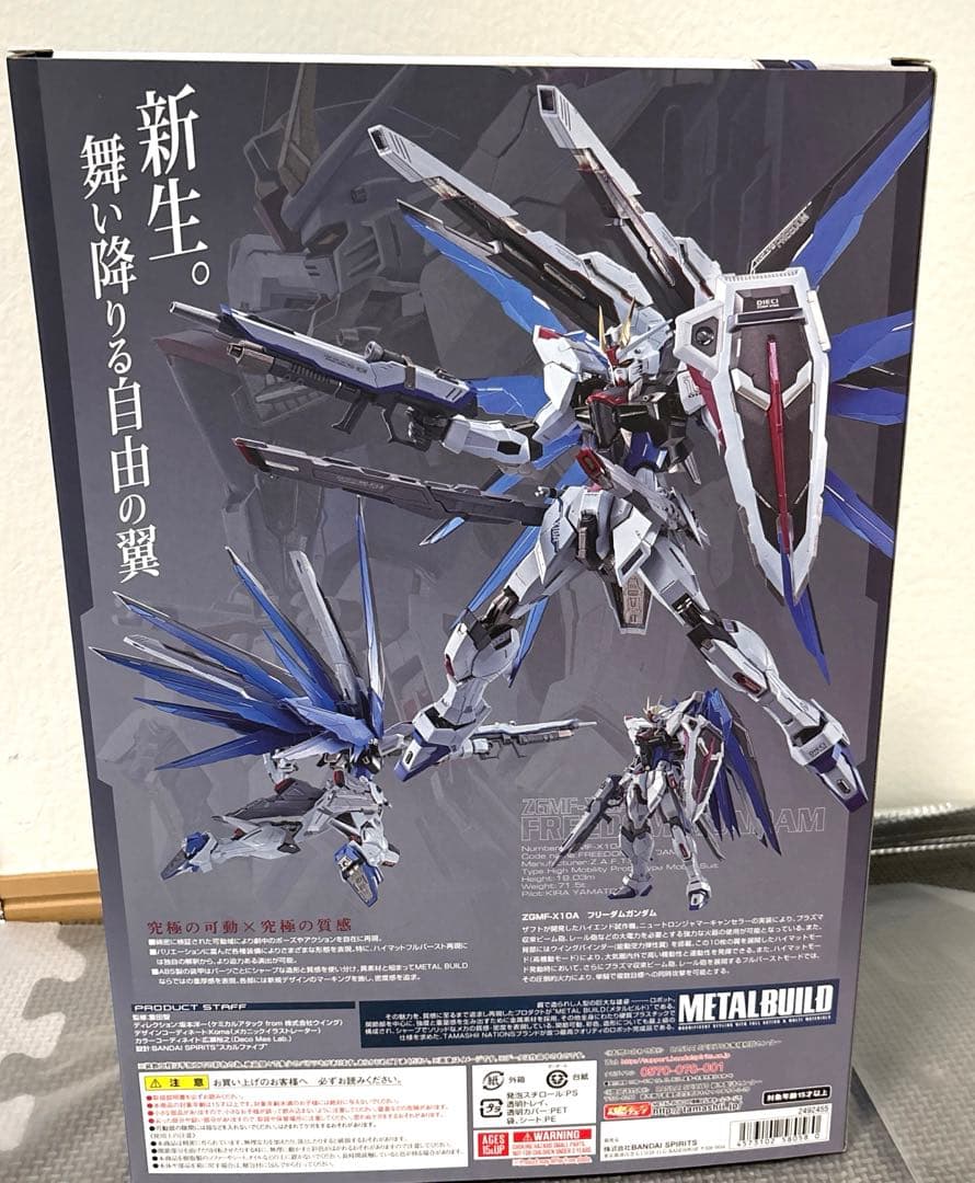 メタルビルド　フリーダムガンダム　concept2