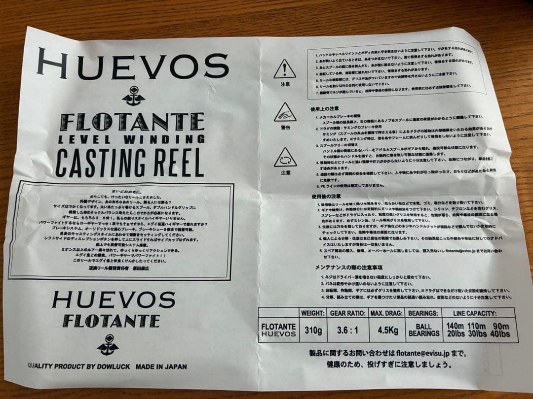 希少★道楽★フロータンテHUEVOS/シルバーバフ新品★★