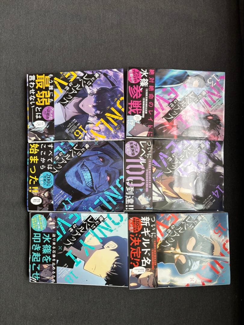 俺だけレベルアップな件　漫画1〜18巻まとめ売り
