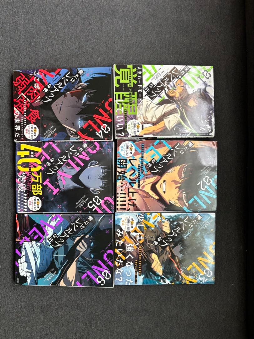俺だけレベルアップな件　漫画1〜18巻まとめ売り