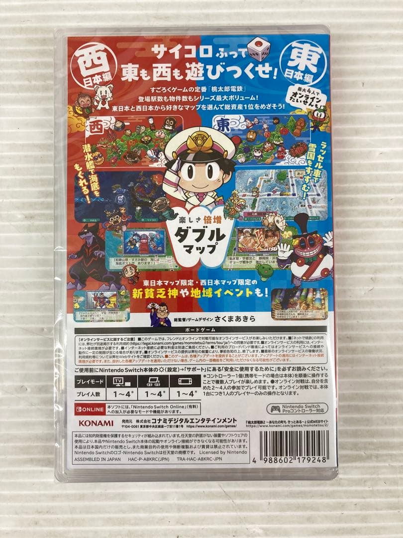 T522 桃太郎電鉄2 あなたの町もきっとある 東日本編＋西日本編 Switch