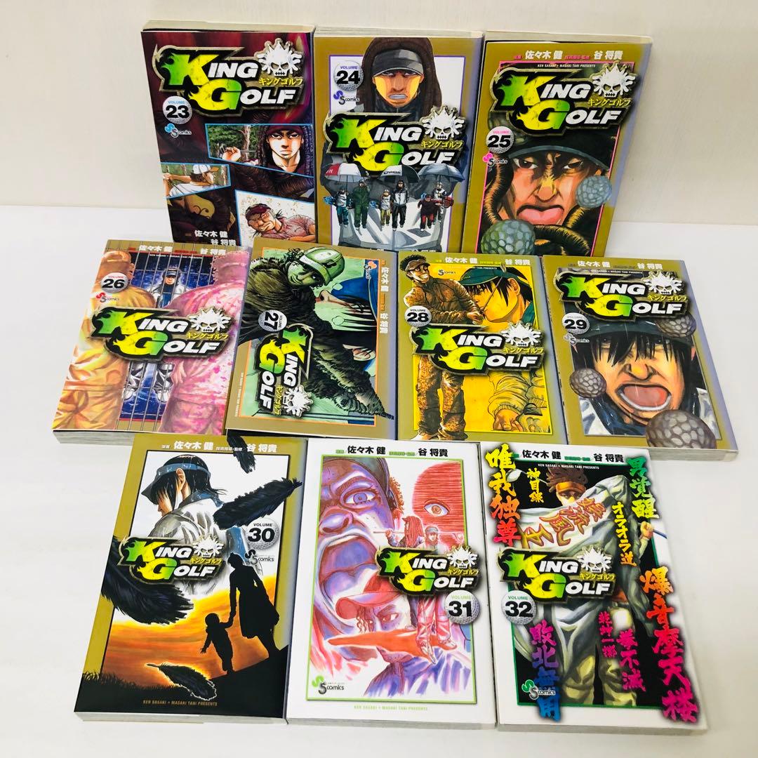 KING GOLF（キングゴルフ） 1～42巻　全巻セット　全巻送料無料セット