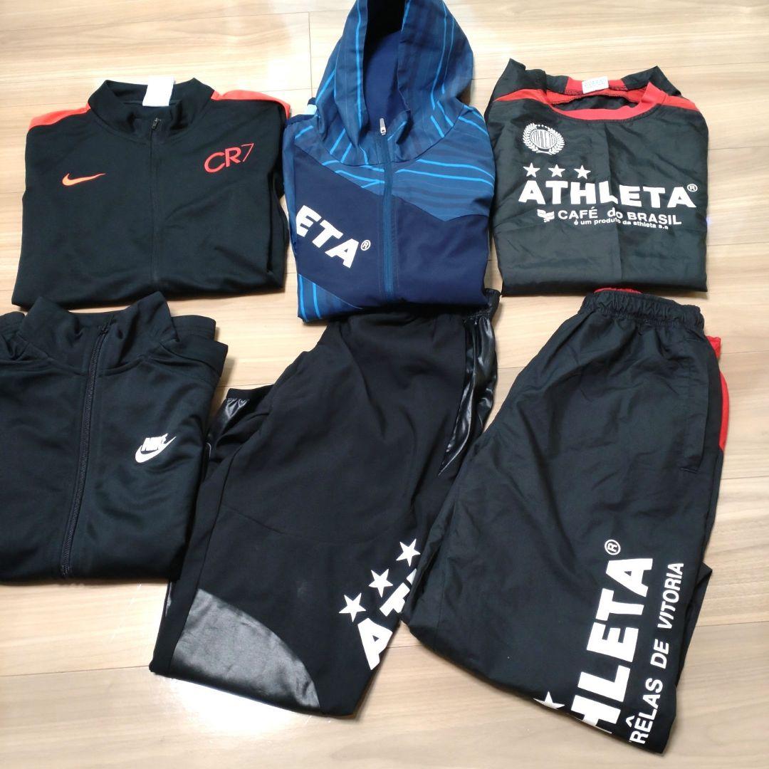 アスレタ　ナイキ　男の子まとめ売り　サッカー　ジャージ　ピステ　160センチ