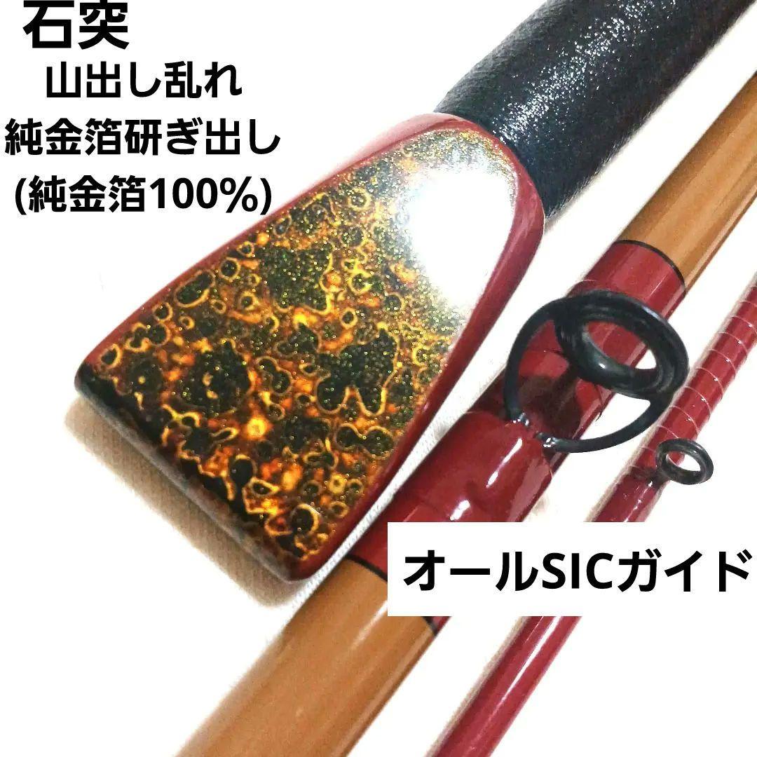 堤防石鯛 サクラ江戸川 石鯛竿 かぶせ釣り 前打ち 磯竿 カセ筏竿 かかり船竿