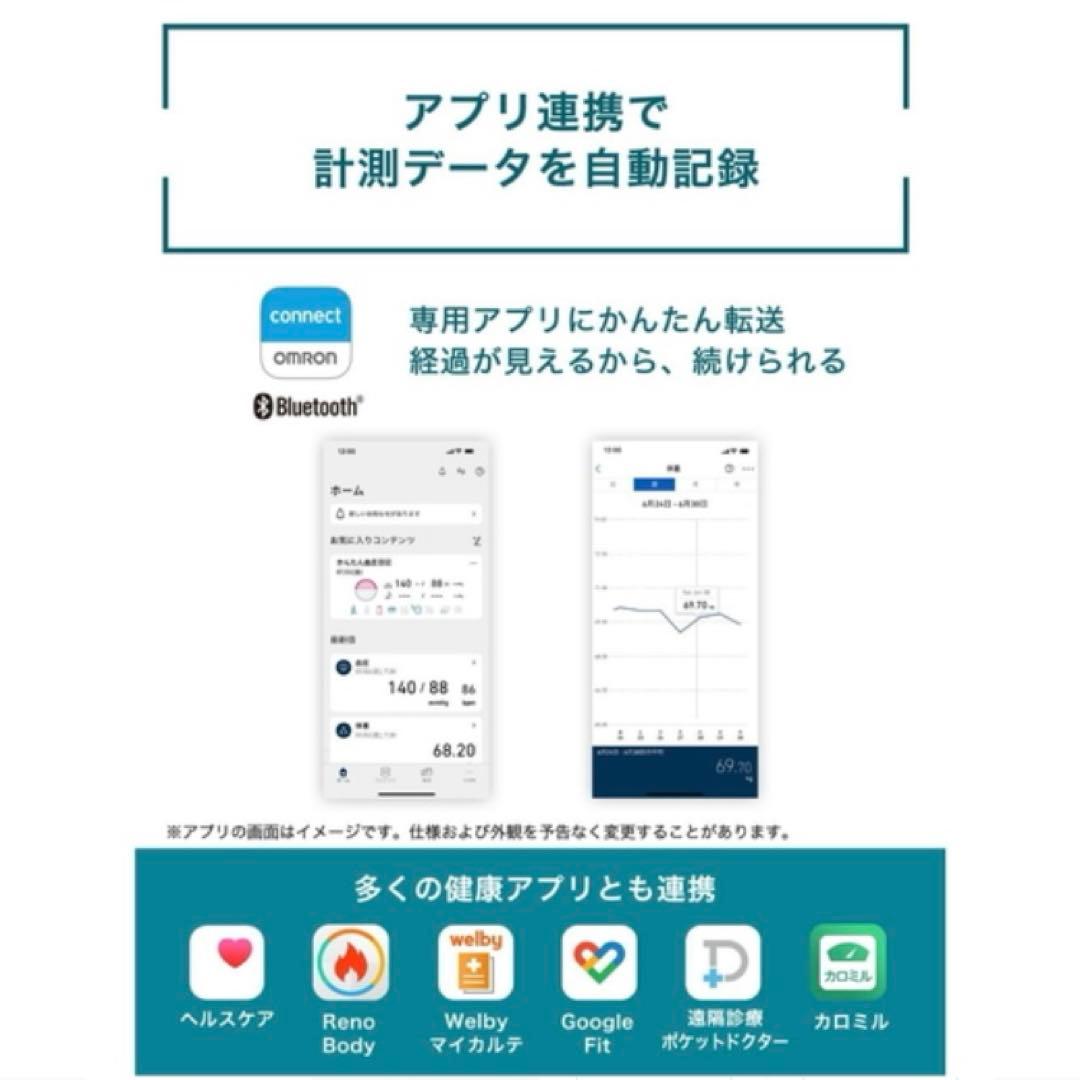 【新品未使用】【即発送】オムロン 体組成計　HBF-702T