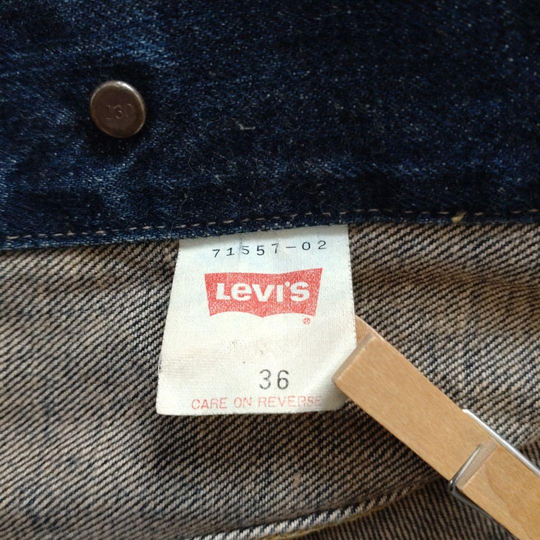 Levi's　復刻　リーバイス　デニムジャケット 71557　36サイズ