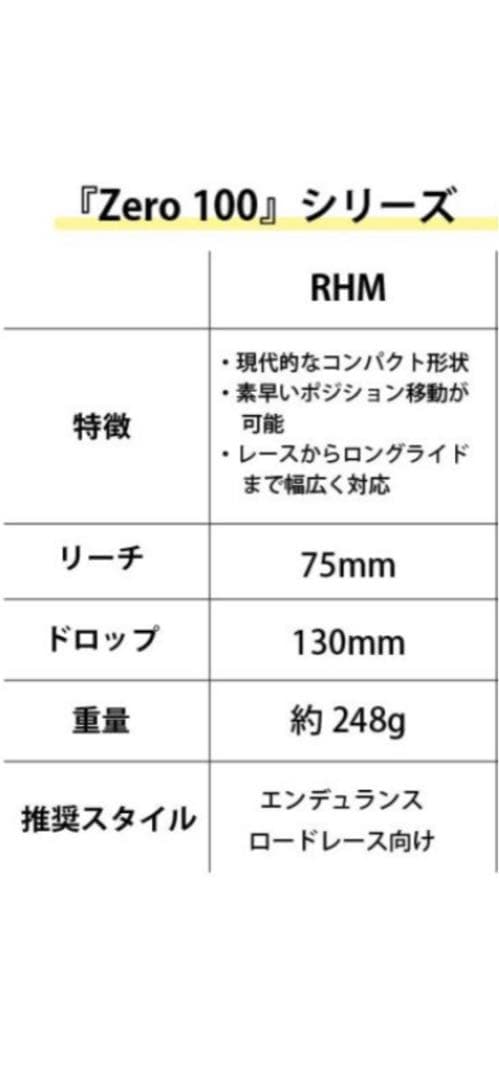 Y*様 ★Deda ZERO100 RHM ロードドロップハンドル ブラック 3
