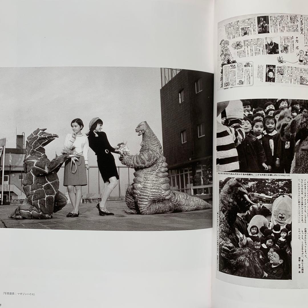 ウルトラマン1966/昭和41年誕生/大ウルトラマン図鑑/ウルトラ時代4冊セット