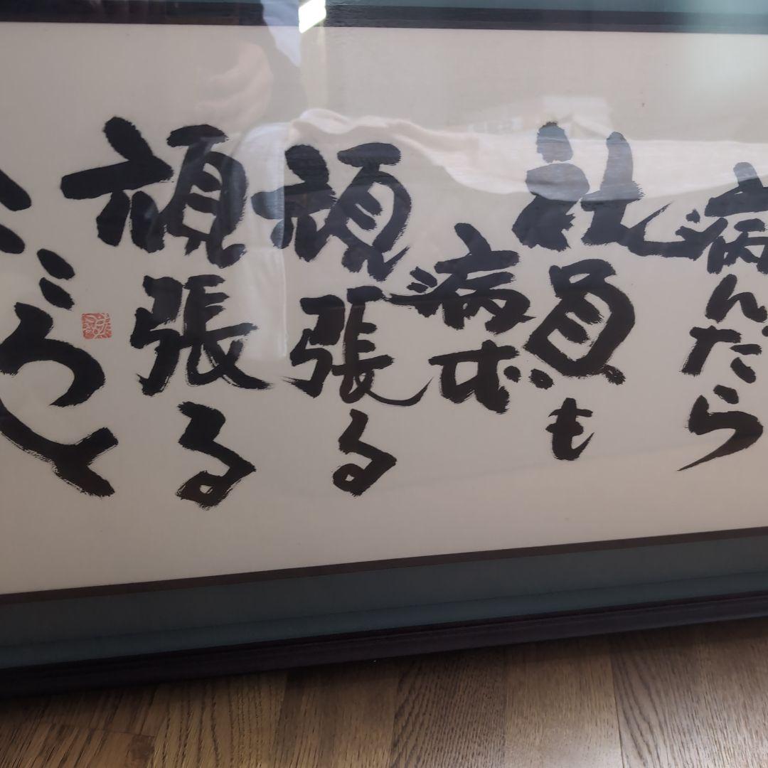 泉椿魚の書