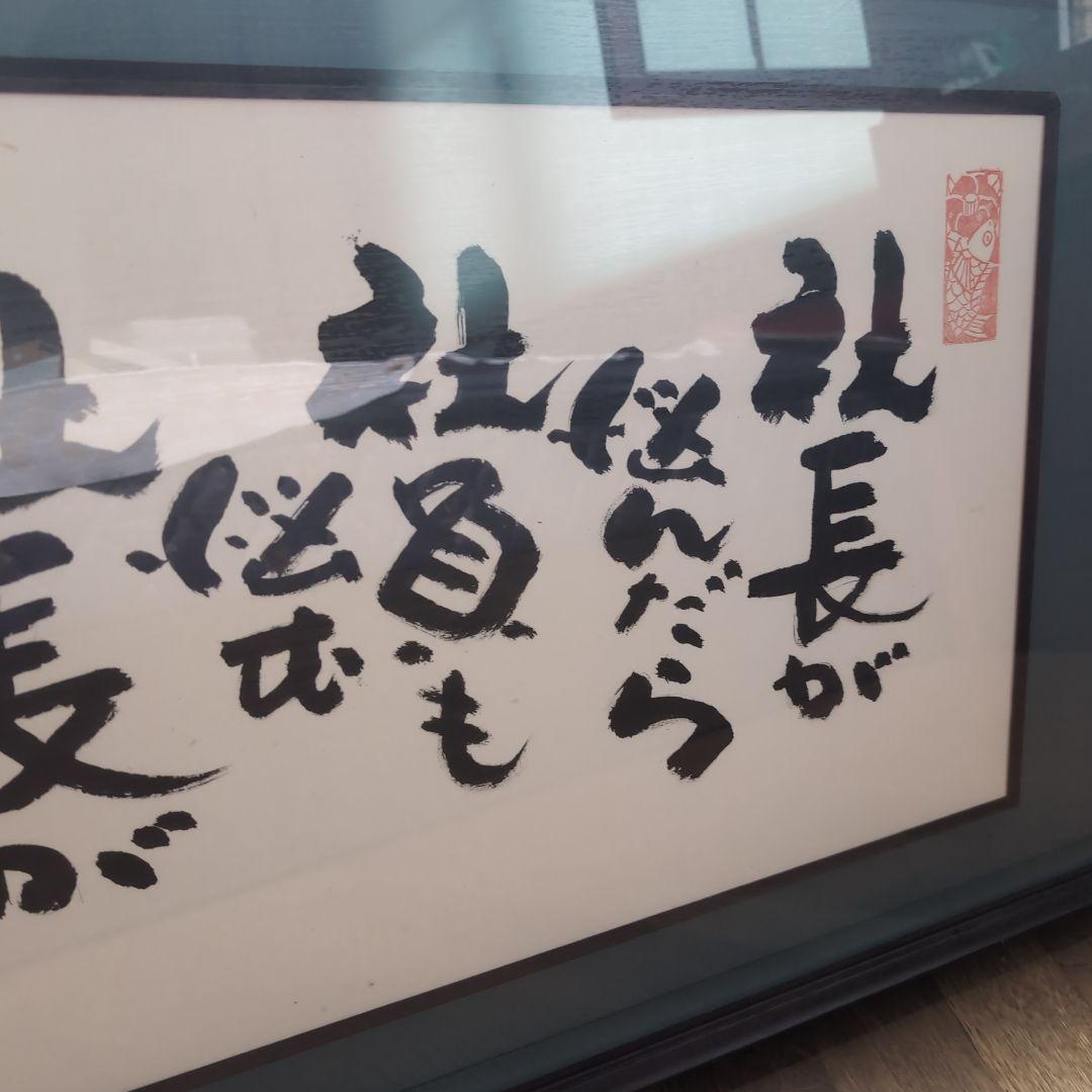 泉椿魚の書