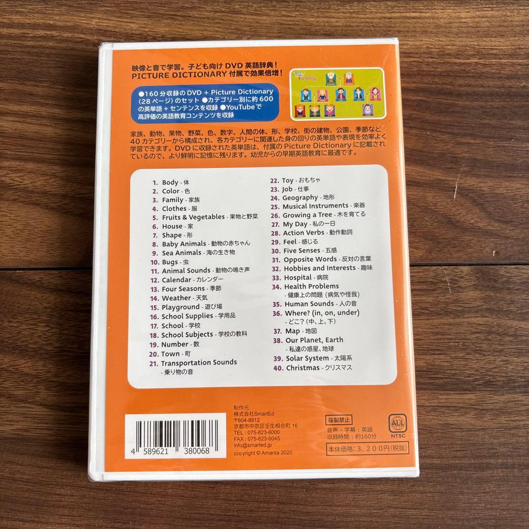 【新品・未開封】英語DVD3枚セット
