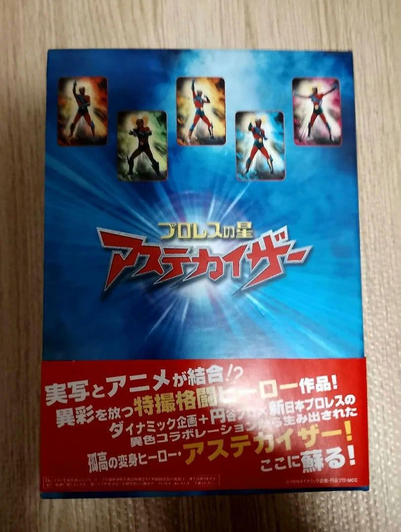 【中古】プロレスの星 アステカイザー DVD-BOX 全5巻