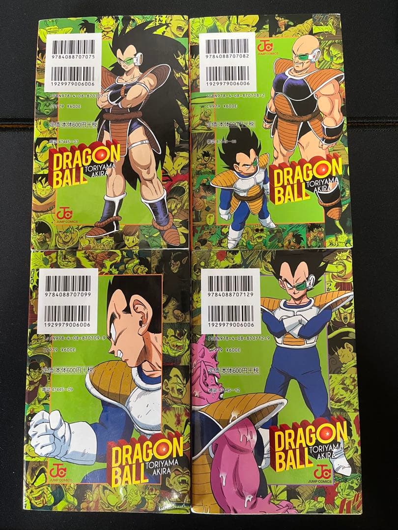 ドラゴンボール フルカラー サイヤ人編 フリーザ編 セル編 魔神ブウ編