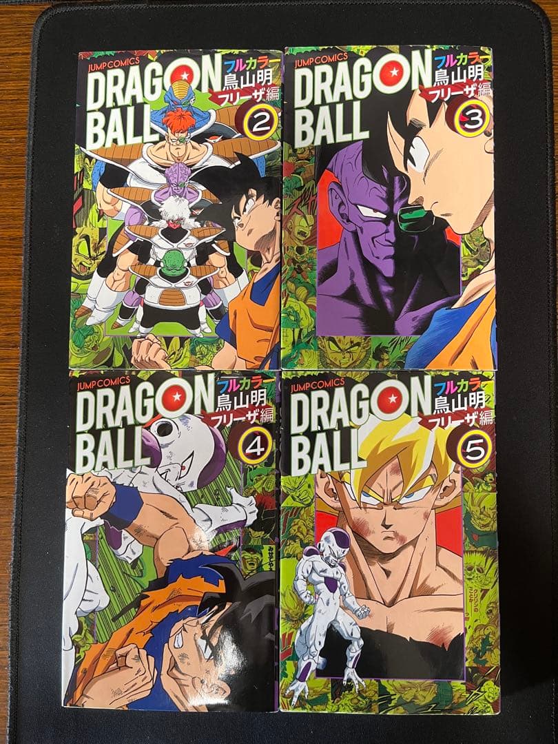 ドラゴンボール フルカラー サイヤ人編 フリーザ編 セル編 魔神ブウ編