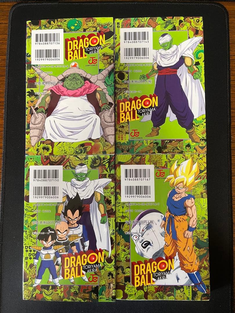 ドラゴンボール フルカラー サイヤ人編 フリーザ編 セル編 魔神ブウ編