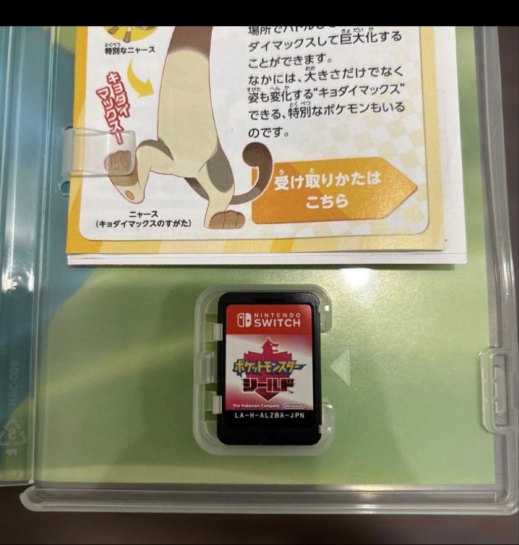 ニンテンドースイッチソフト ポケモン ソード・シールド ダブルパック