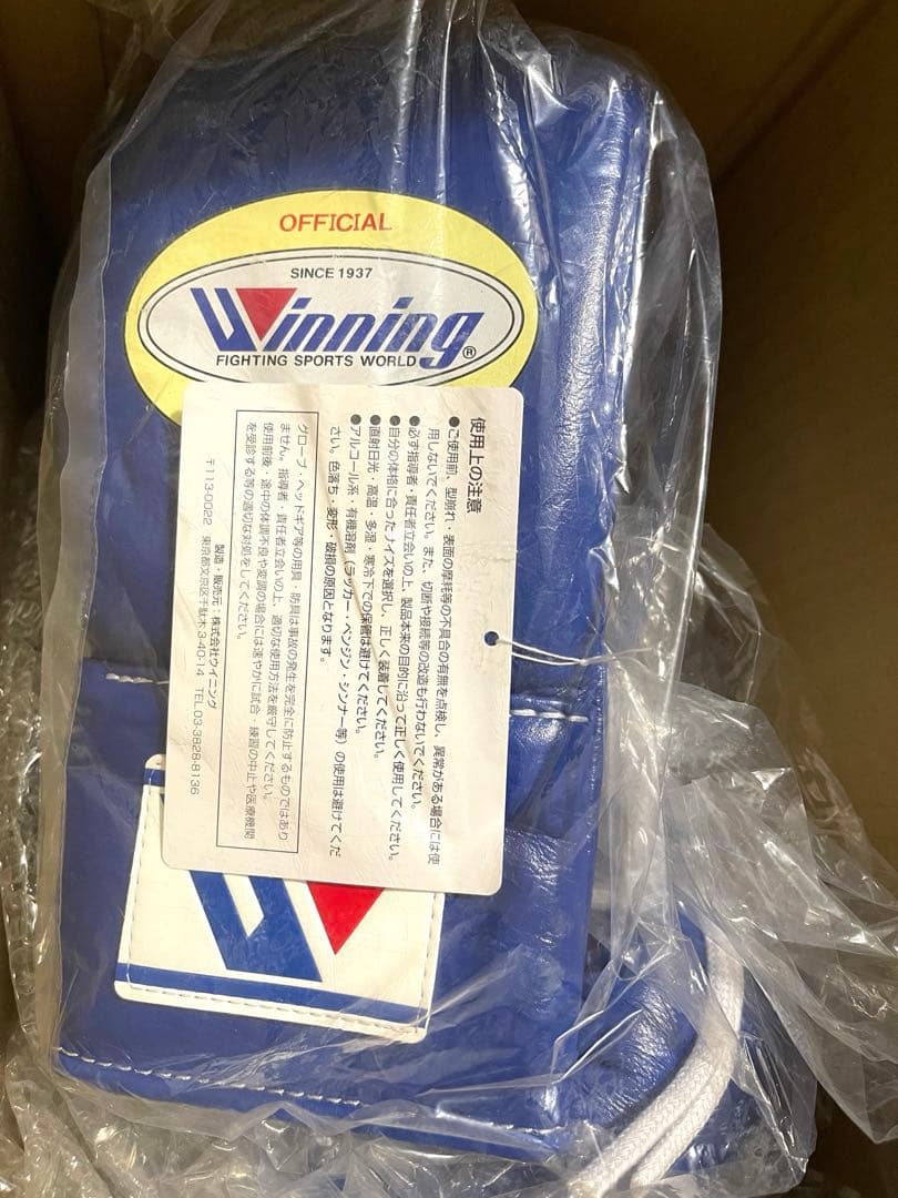 新品！未使用！Winning ボクシンググローブ 8 oz 青