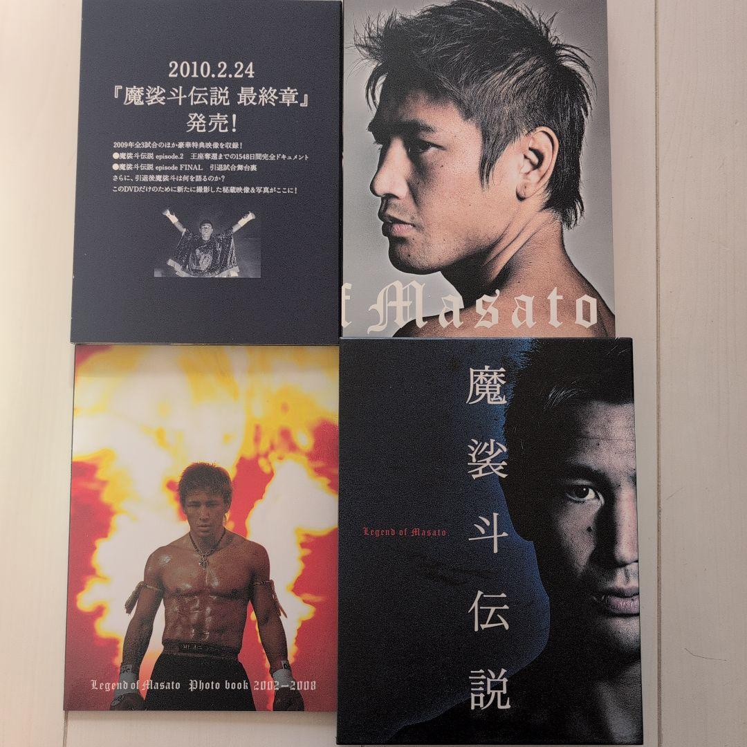 魔裟斗/魔裟斗伝説 DVD-BOX〈3枚組〉・魔裟斗伝説最終章(1枚)