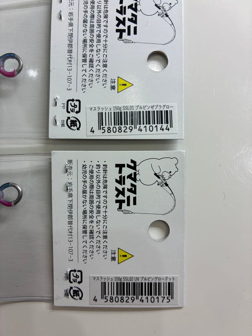 【新色！！ブルピン！！完売品！早い者勝ち！】クマタニトラスト マスラッシュ