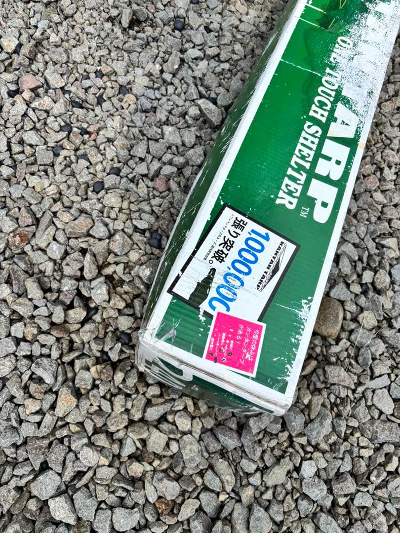 テント・タープ KANTAN TARP240