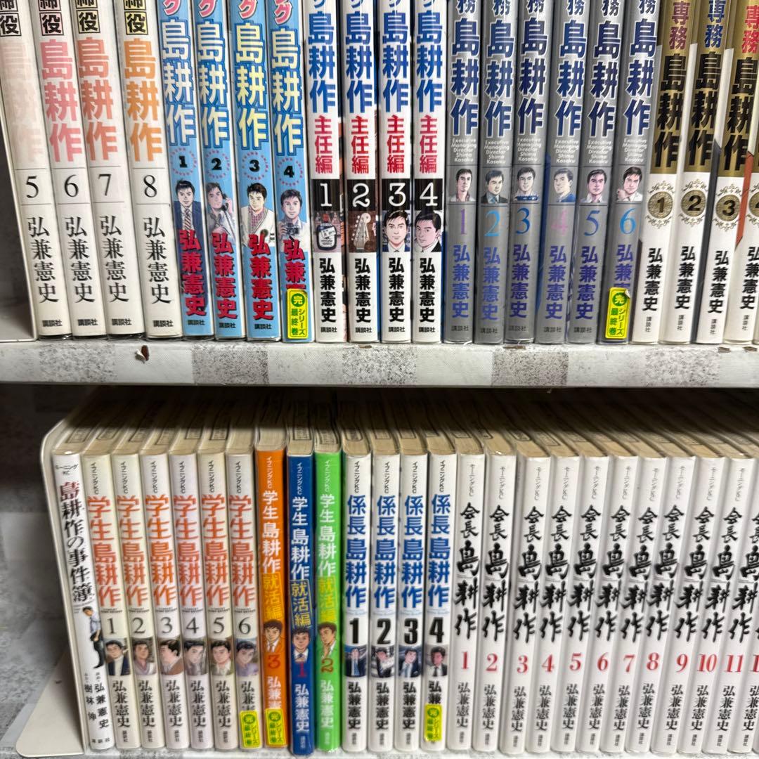 島耕作 15シリーズ　112冊　全巻セット　最新刊所外取締役　7巻まで