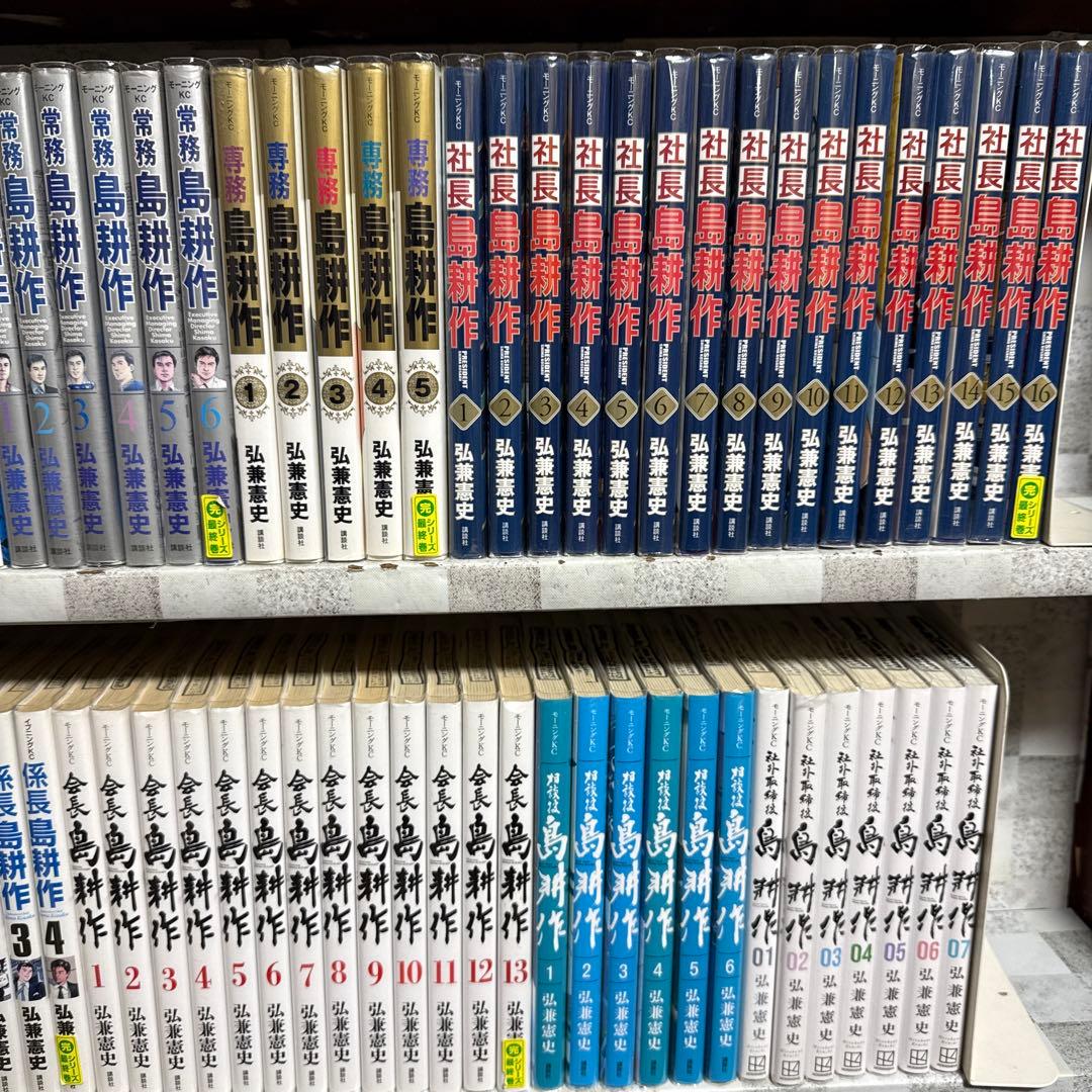 島耕作 15シリーズ　112冊　全巻セット　最新刊所外取締役　7巻まで