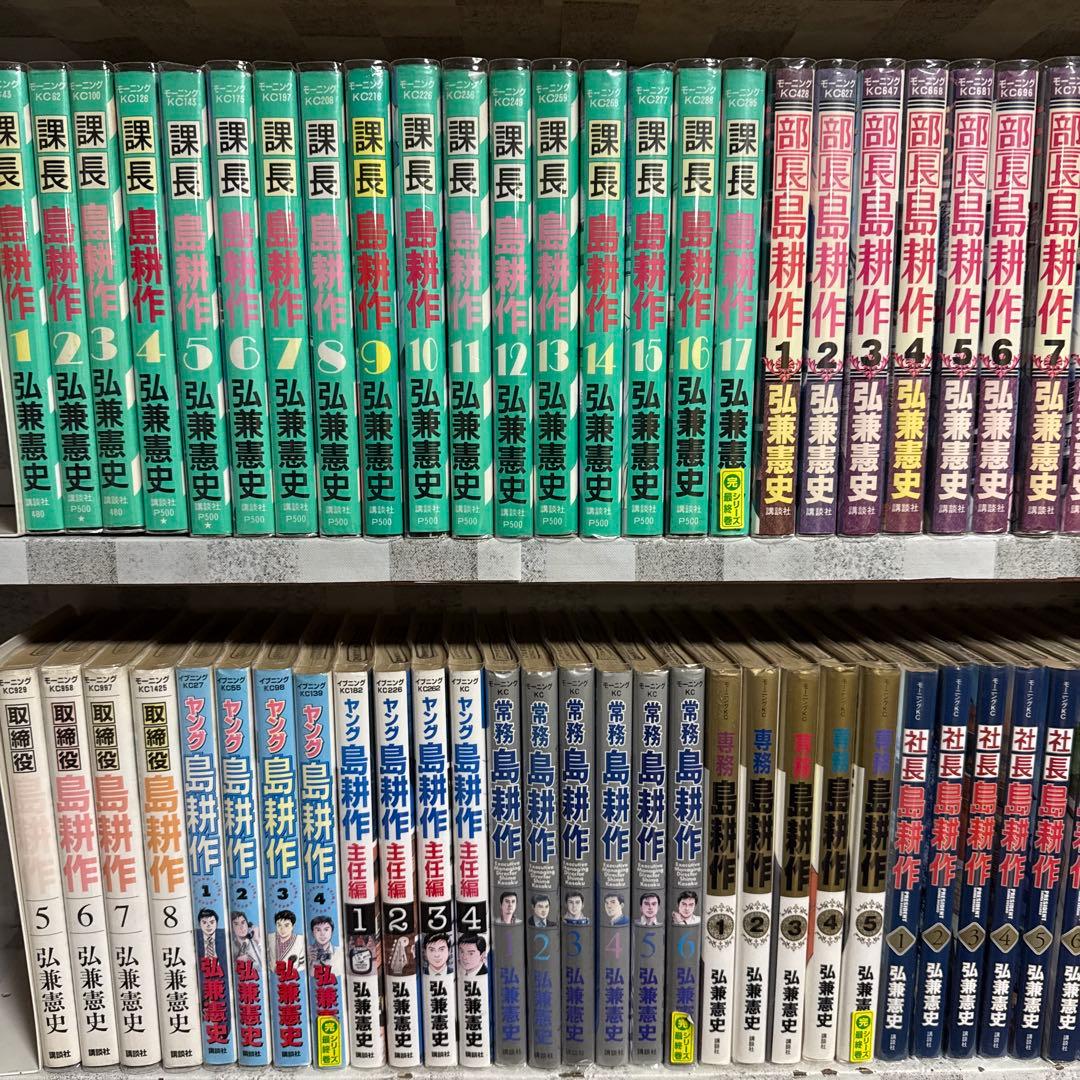 島耕作 15シリーズ　112冊　全巻セット　最新刊所外取締役　7巻まで
