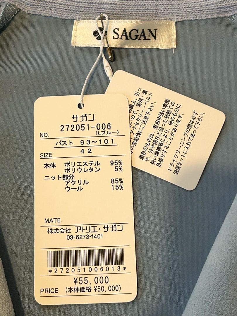 新品タグ付き　アトリエサガン　フード付きスエード＆ニットコート定価¥55.000