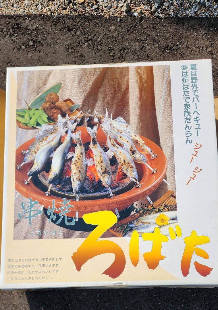 キンカ　串焼き　ろばた