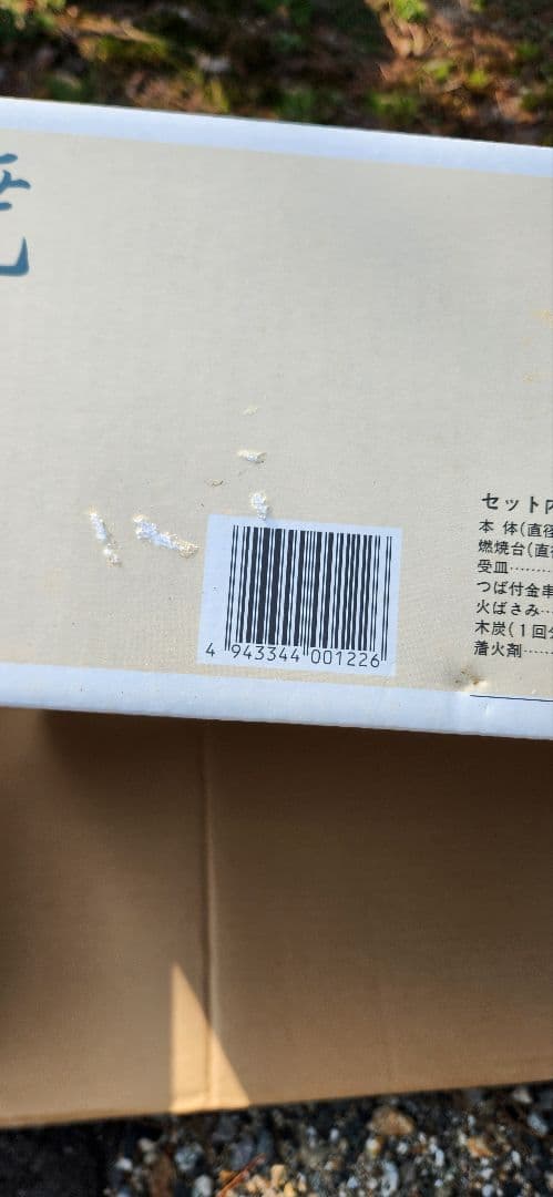 キンカ　串焼き　ろばた