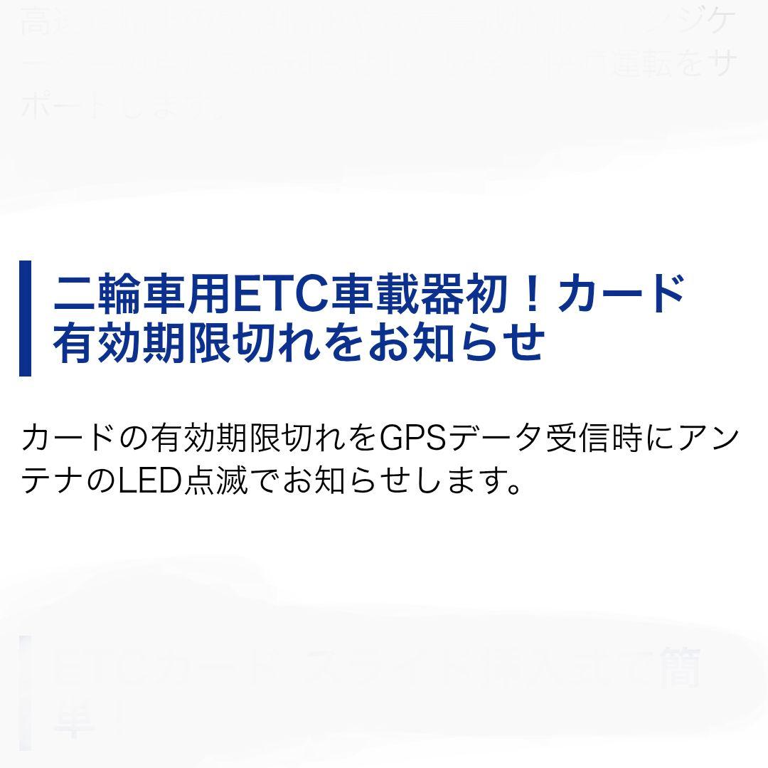 バイク用　ETC　車載器　ミツバ　BE700　 【1002】