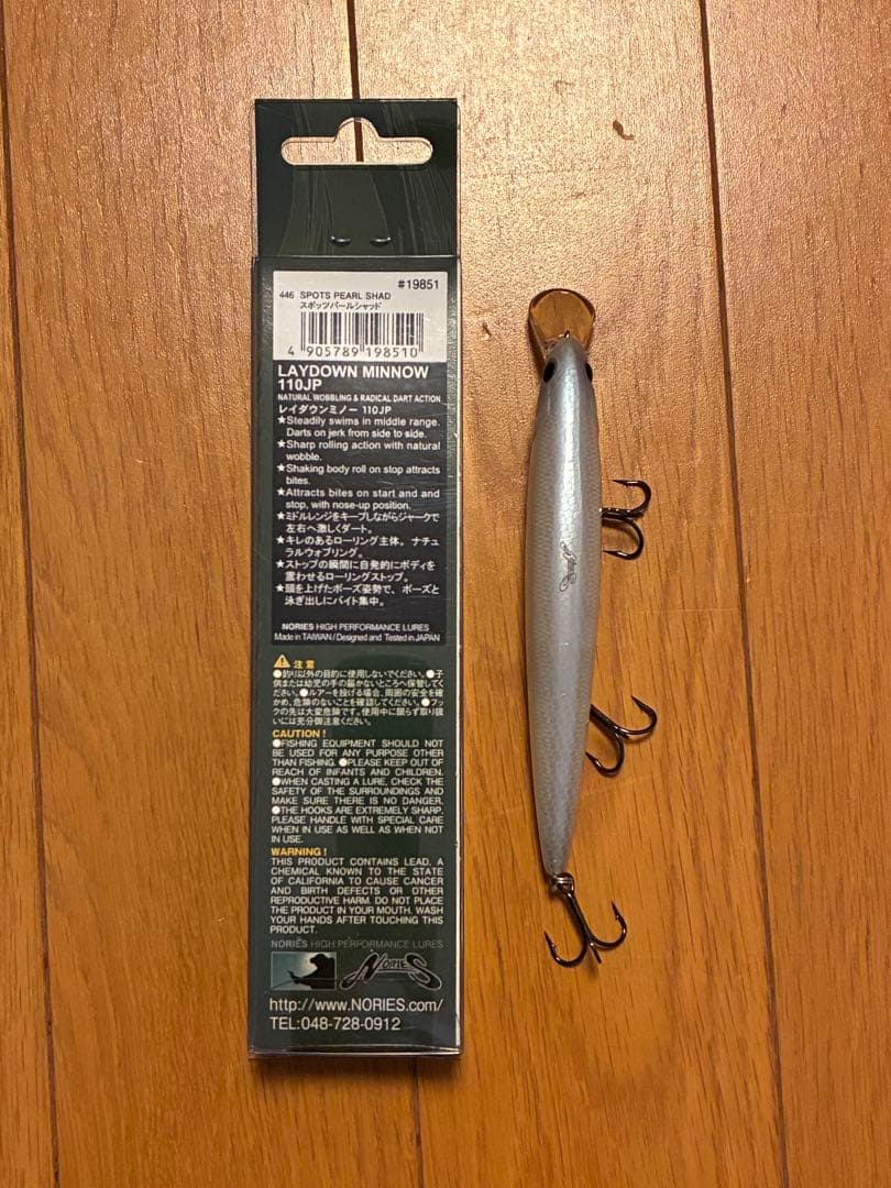 ノリーズ ルアー　5点セット