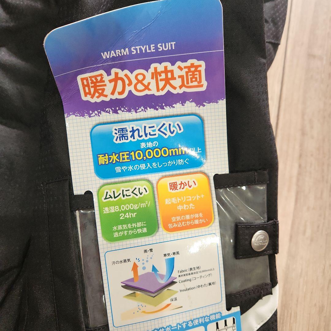 新品未使用 ellesse スキーウェア Lサイズ