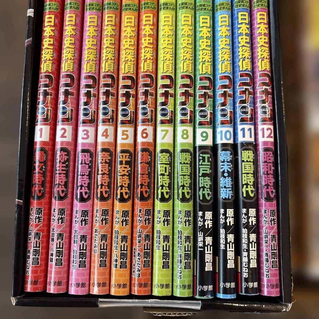 日本史探偵コナン 12巻➕コナンⅡ 6巻➕外伝4巻➕世界史探偵コナン12巻セット