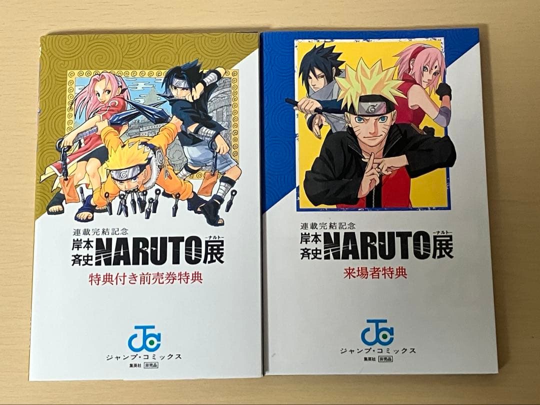 NARUTO 全72巻セット、NARUTO外伝、入場者特典付き