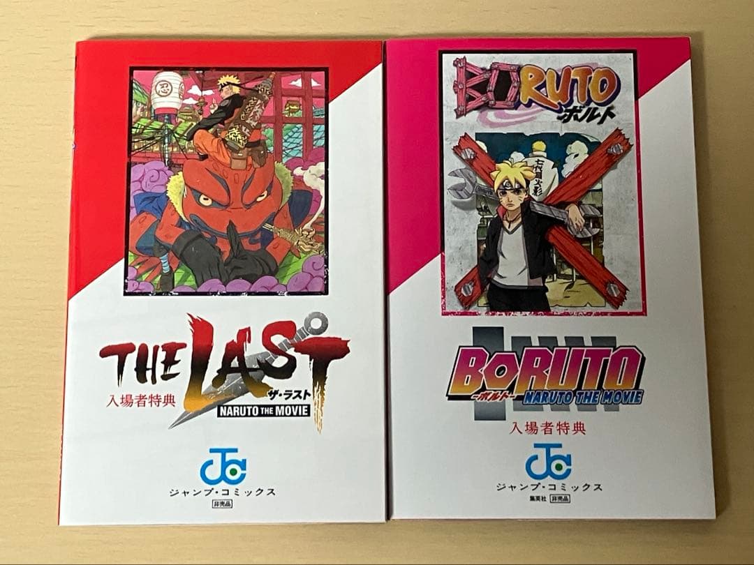 NARUTO 全72巻セット、NARUTO外伝、入場者特典付き