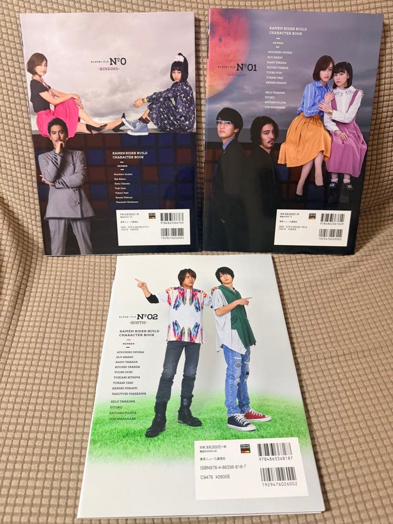 仮面ライダービルド キャラクターブック 3冊セット