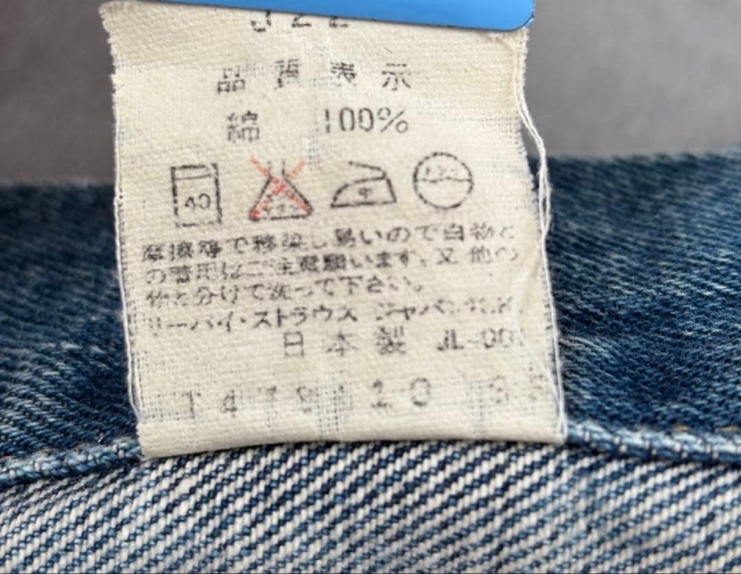 LEVI'S 71557 BIGE Gジャン 日本製 38 デニムジャケット
