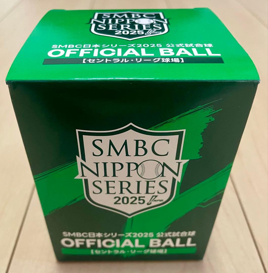 日本シリーズ　2025 公式試合球　セリーグ　甲子園　阪神タイガース