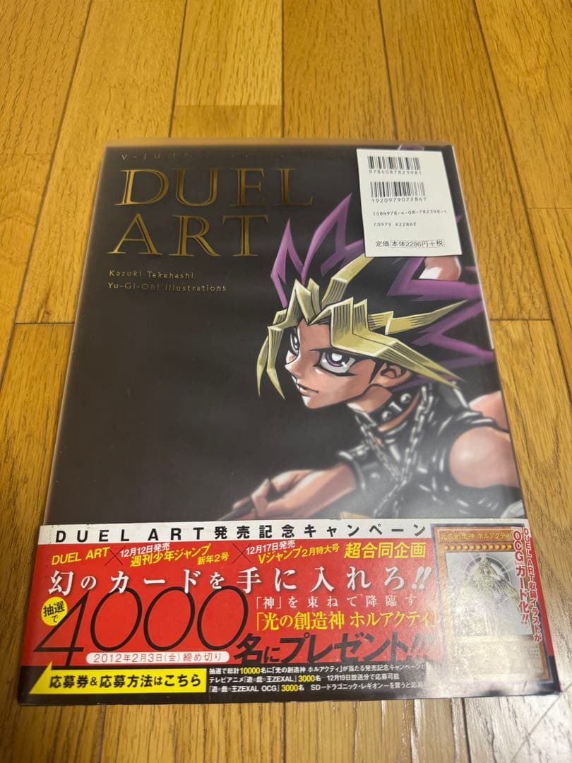 h*★様 DUEL ART 高橋和希　遊☆戯☆王イラスト集