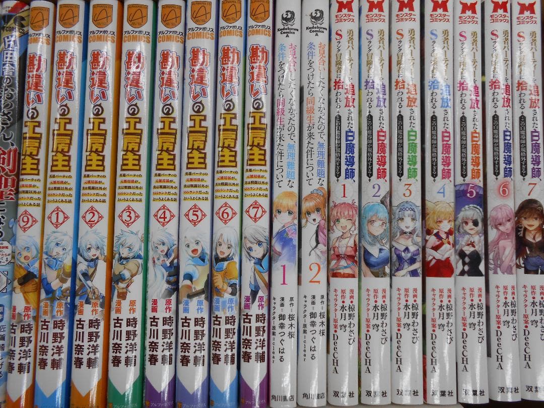 ☆異世界漫画 転生漫画 セット まとめ売り/J-2219