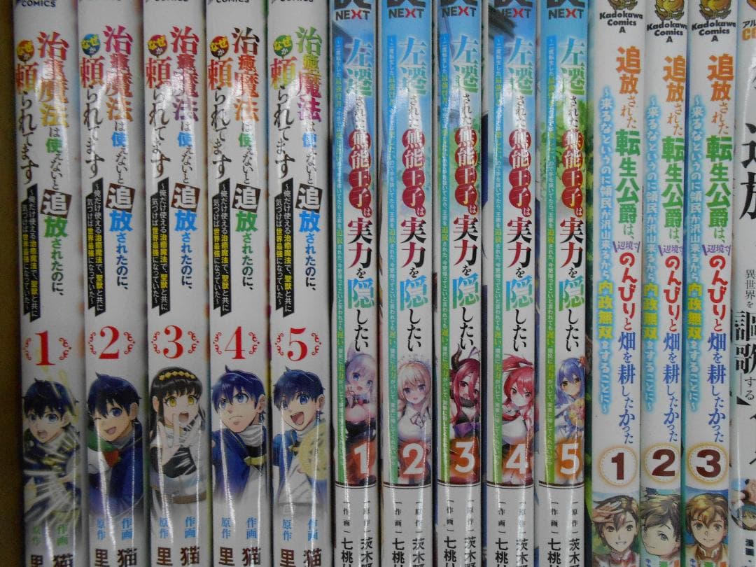 ☆異世界漫画 転生漫画 セット まとめ売り/J-2219