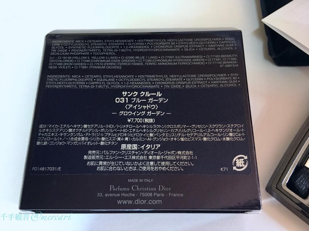 新品 Dior :* サンクルール *: 031 ブルー ガーデン *: