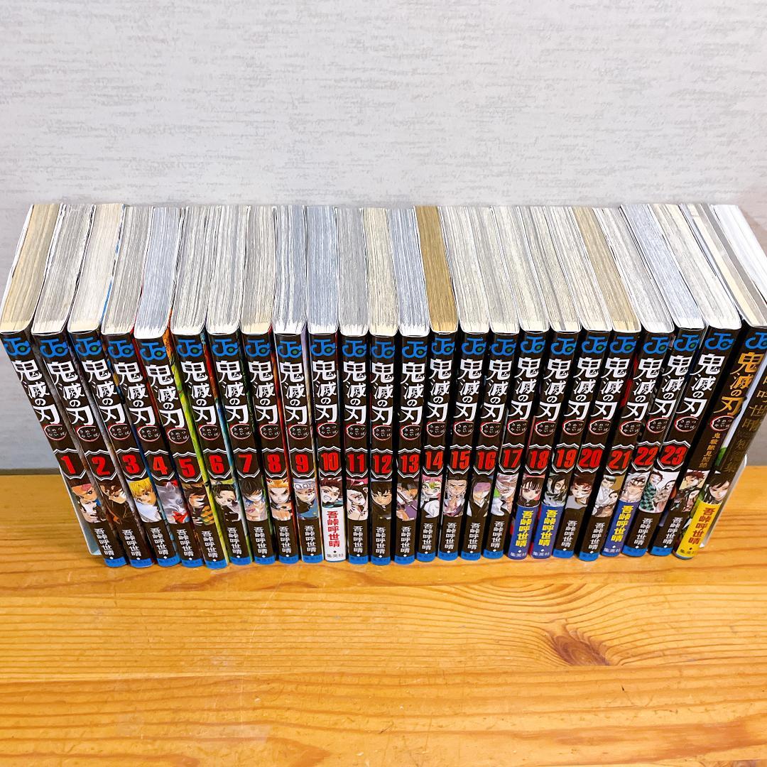 鬼滅の刃 全巻セット ＋ 関連本2冊