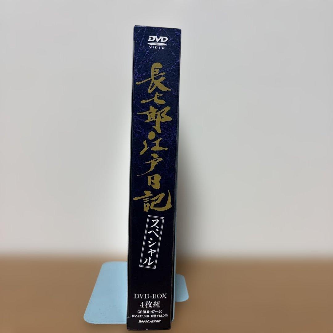 長七郎江戸日記 スペシャル　DVD 〈4枚組〉