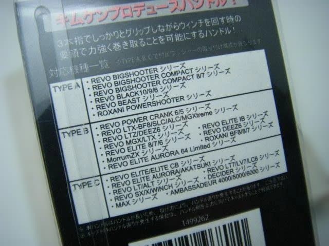 即決！◆新品！アブワークス TFL 110 ハンドル◆木村健太 キムケン