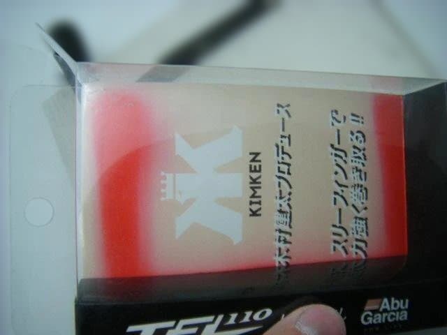 即決！◆新品！アブワークス TFL 110 ハンドル◆木村健太 キムケン