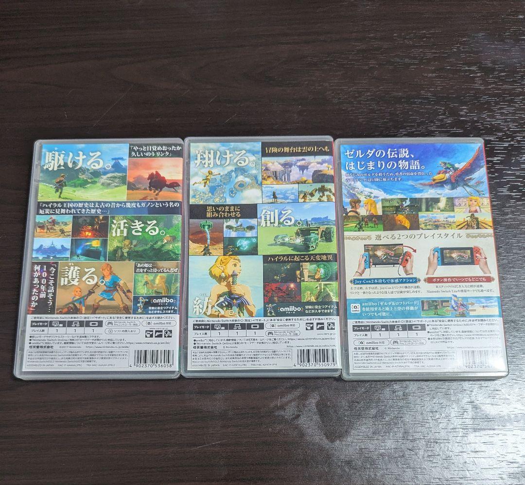 ど*つ様 ゼルダの伝説 ブレス オブ ザ ワイルド ティアーズ オブ ザ キング