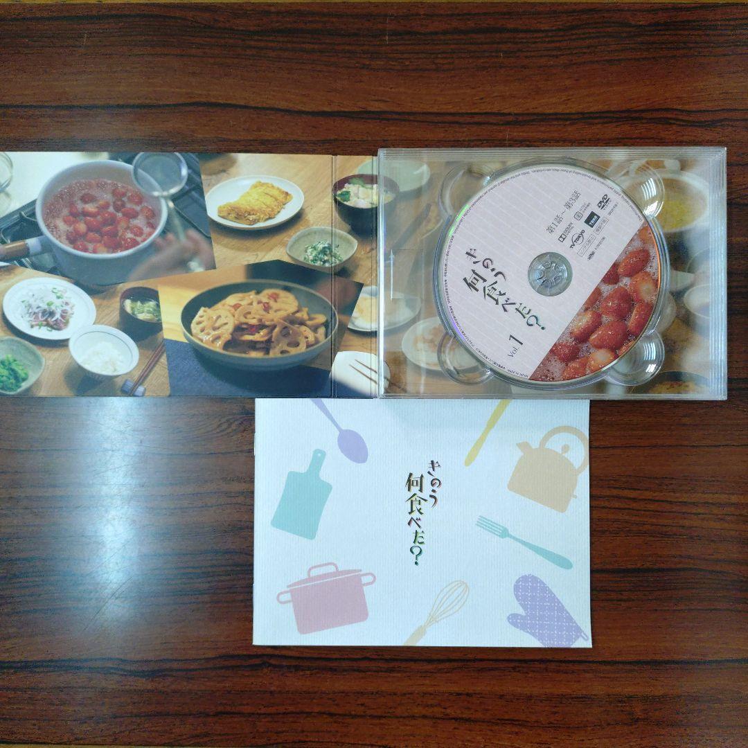きのう何食べた？ DVD 第1，第2シーズンセット